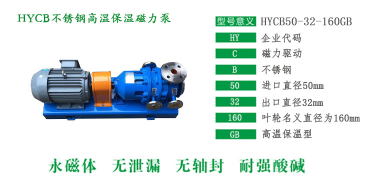 HYCB不锈钢高温保温黄瓜短视频免费型号说明